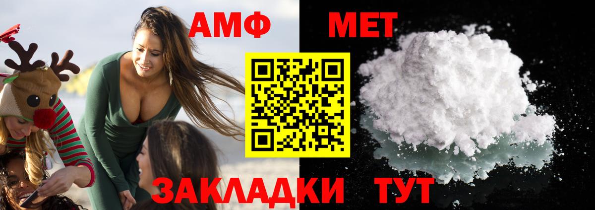 Нижнеудинск  Амфетамин VHQ  АМФЕТАМИН  Вход с VPN 