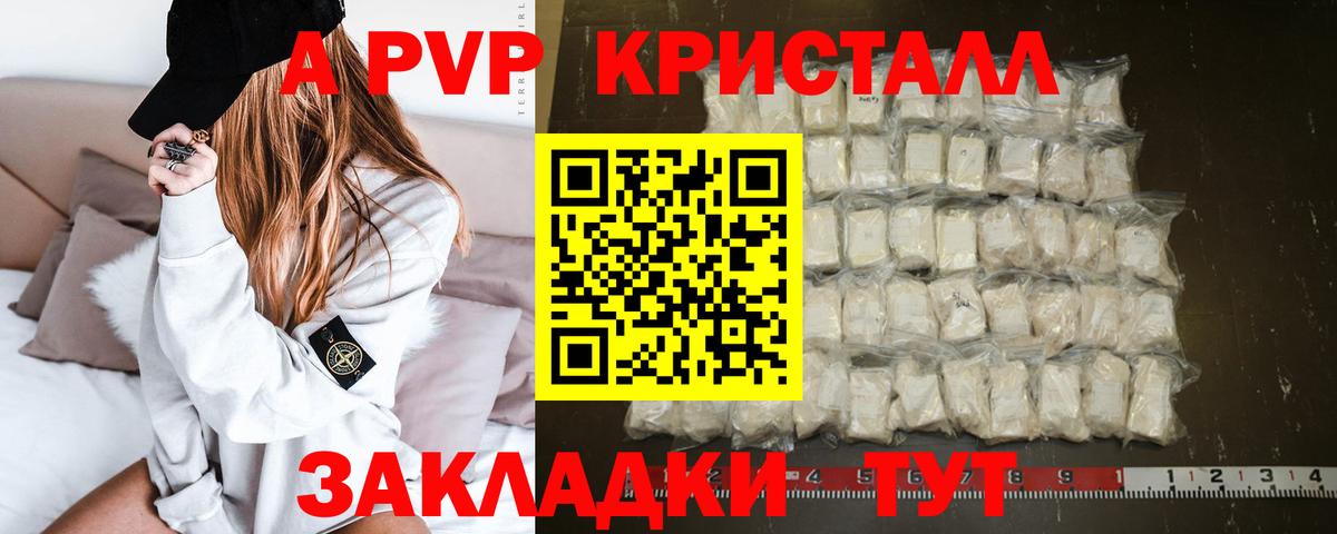 Нижнеудинск  A PVP Crystall  Вход с VPN  Alpha-PVP СК КРИС  Alpha PVP VHQ 