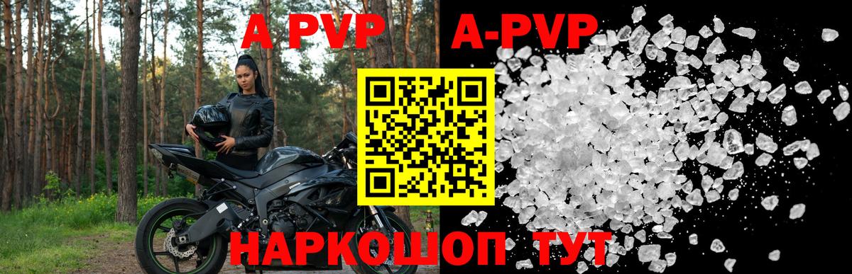 A PVP крисы CK Нижнеудинск