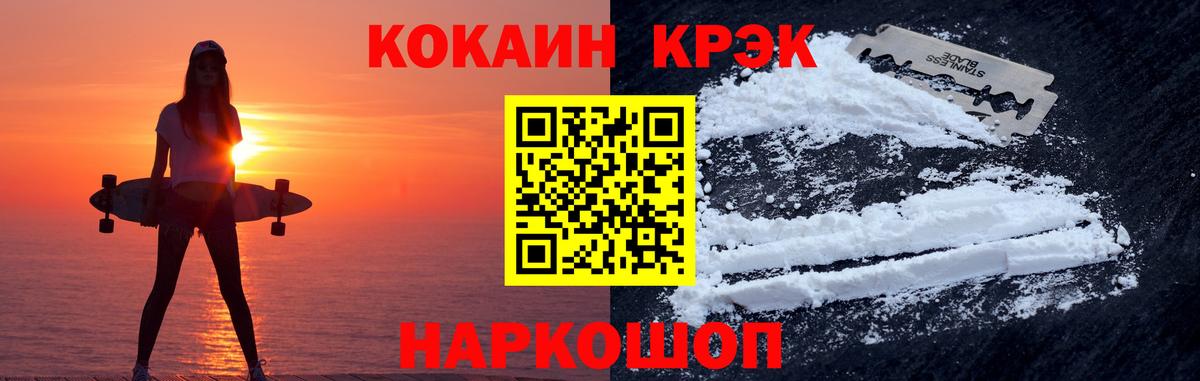 Кокаин VHQ Нижнеудинск