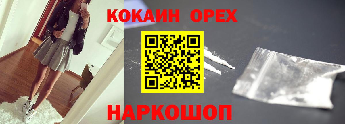 Cocaine  Вход с VPN  Нижнеудинск  Кокаин VHQ 