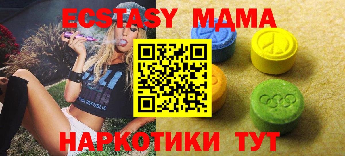 Ecstasy  Вход с VPN  Нижнеудинск  Ecstasy DUBAI 
