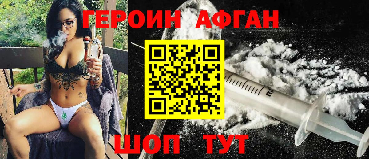 ГЕРОИН герыч  Вход с VPN  Нижнеудинск 