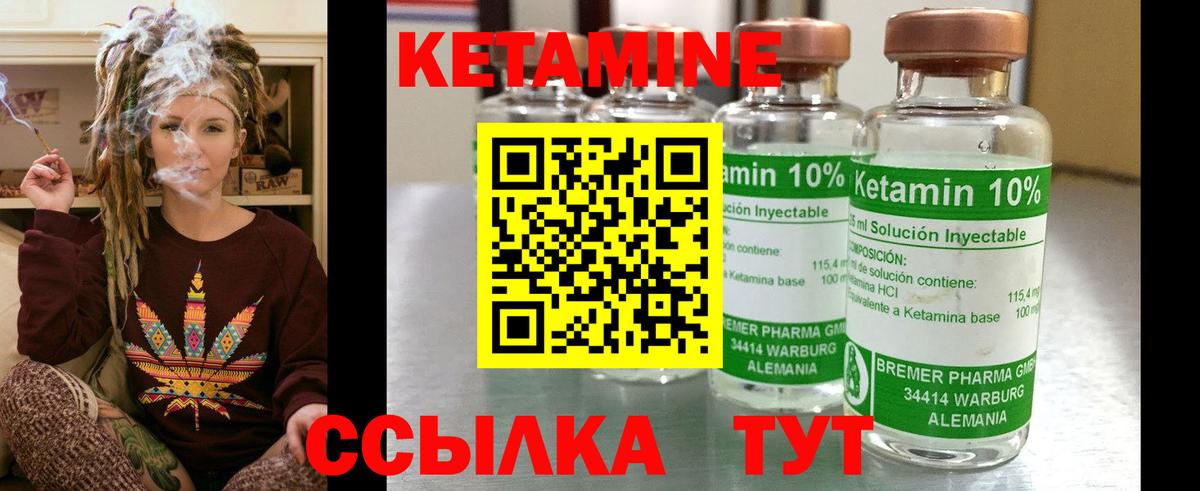 Кетамин VHQ Нижнеудинск