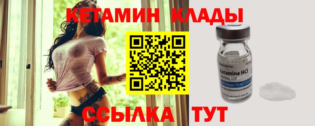 Нижнеудинск  КЕТАМИН VHQ  Вход с VPN  КЕТАМИН VHQ 
