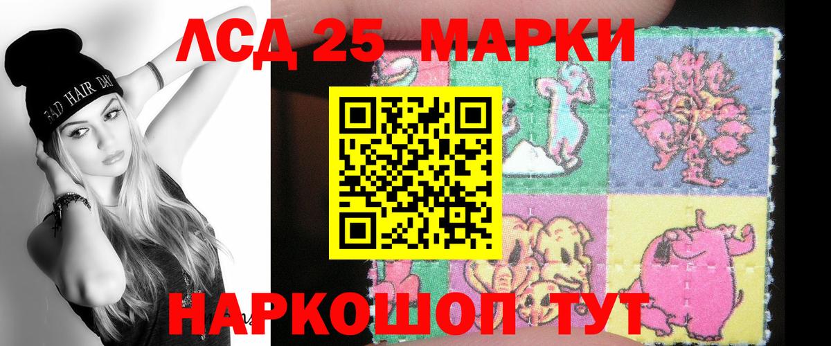 Лсд 25 экстази ecstasy Нижнеудинск