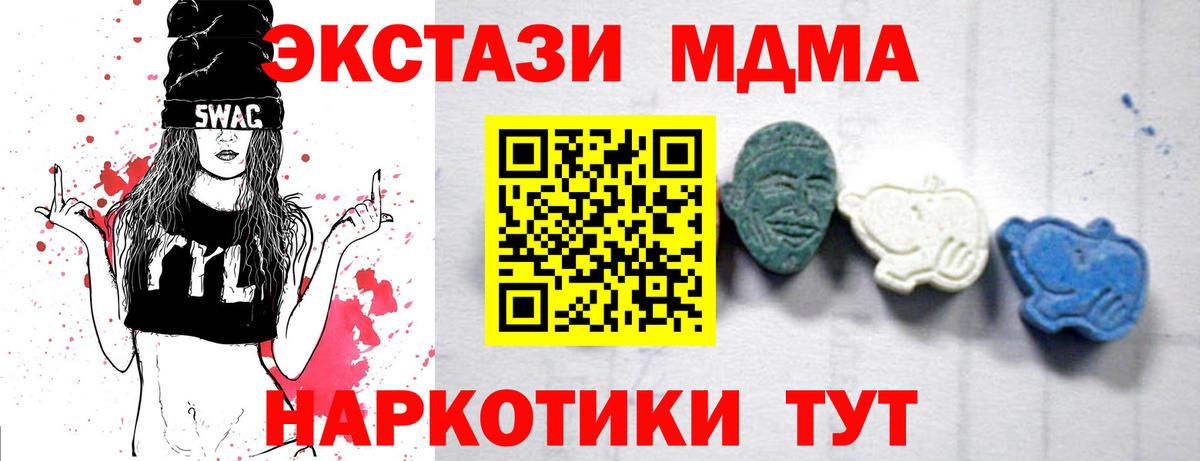 MDMA VHQ  Вход с VPN  МДМА  MDMA кристаллы  Нижнеудинск 