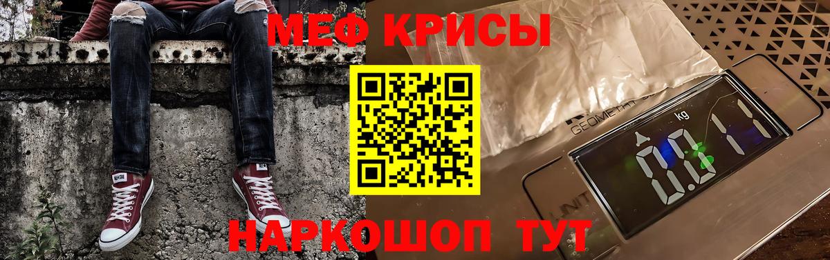 МЯУ-МЯУ мяу мяу  МЯУ-МЯУ    зеркало  Нижнеудинск  Меф мука  Вход с VPN  Меф 