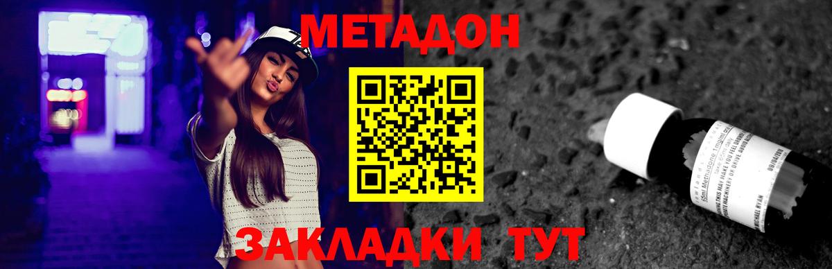 МЕТАДОН белоснежный  Метадон кристалл  Нижнеудинск  Вход с VPN 