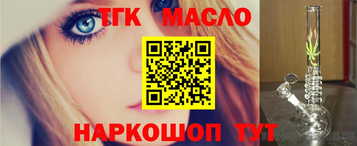 Нижнеудинск  ТГК вейп с тгк  Вход с VPN 