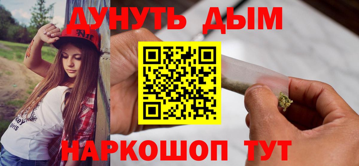 Канабис White Widow Нижнеудинск